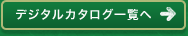 詳細はこちら